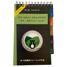 Lade das Bild in den Galerie-Viewer, MY GOLF TRAINING マイ・ゴルフトレーニング | 30 の効果的トレーニング方法 | リングバインダー